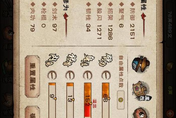 烟雨江湖小师弟佛学最新问题、烟雨江湖小师弟问题答案大全2020