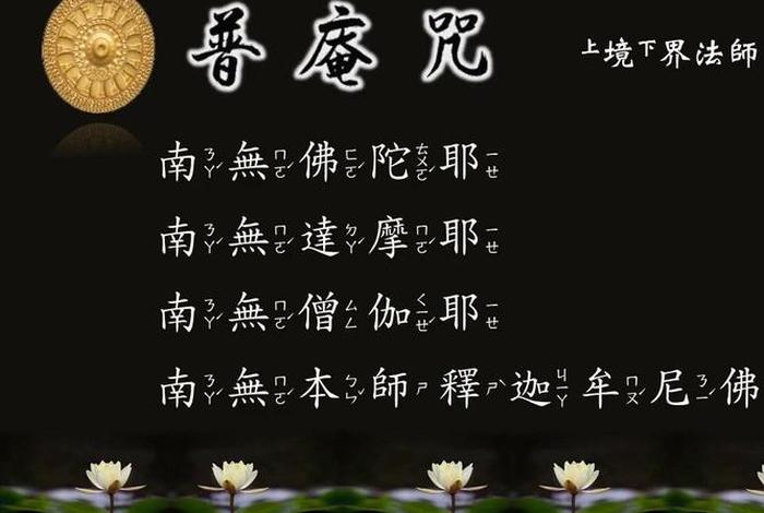 普贤菩萨心咒视频 普贤菩萨心咒唱诵108遍
