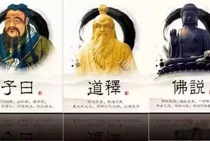 道教和佛教教学视频、道教和佛教讲的是什么