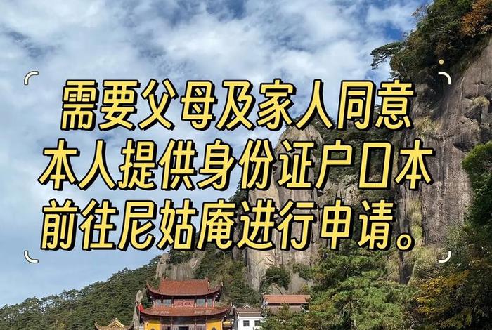 新出家者出家需要准备什么，出家需要做什么准备