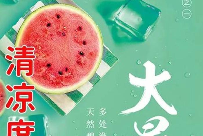 佛教大暑节气的祝福（佛教大暑节气的祝福语是什么）