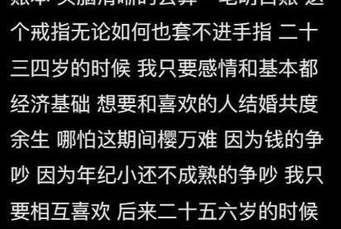 相亲对象太佛系、相亲对象好严肃