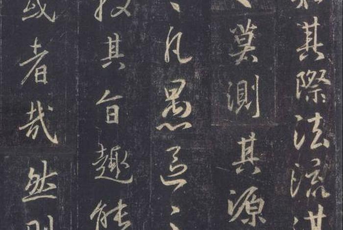 圣教序说的是什么，圣教序写的是什么