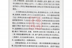 修持佛法的过程中,需要经历哪五个阶段 - 简述佛教的主要修持方法