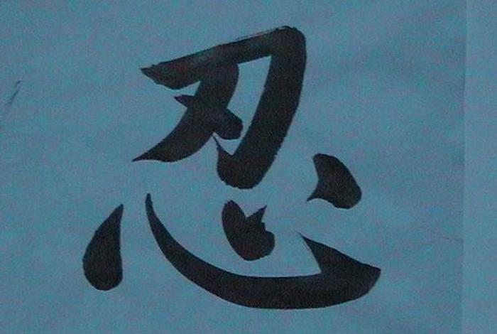 佛学中无生法忍的意思；无生法忍是啥意思
