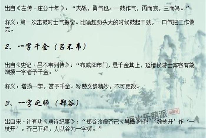 给别人传授知识，别人传授知识的成语