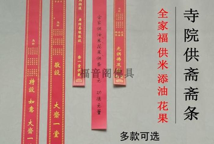 供斋的功德意义,你知道是什么吗？ 供斋的功德意义,你知道是什么吗英语