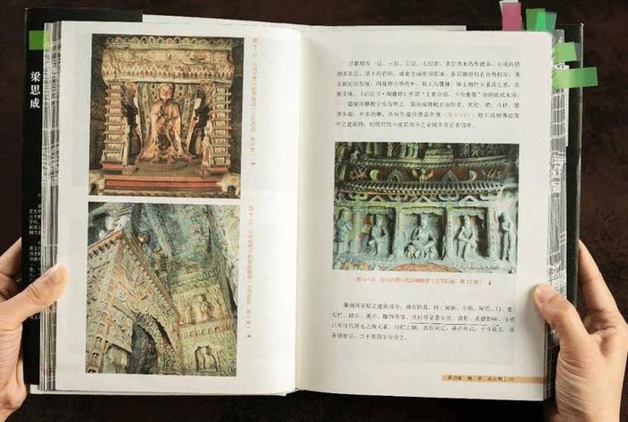 佛教石窟物理知识大全书籍图片 - 佛教石窟壁画