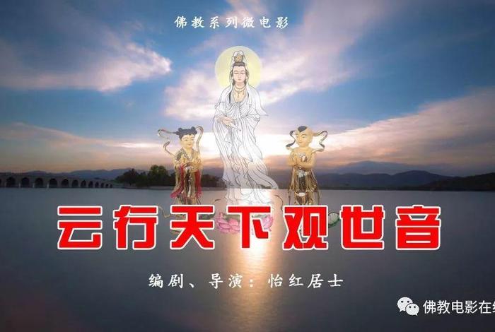 哪些电影有佛教知识的（最值得看的佛教电影）