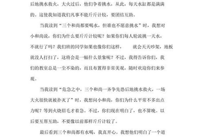 佛教知识读本 读后感怎么写，关于佛教知识的书