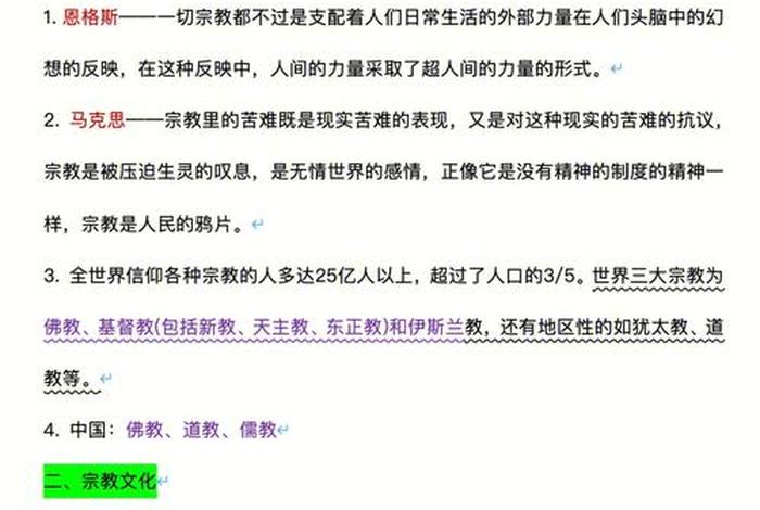 佛教知识翻译汉语大全及解释、佛教知识翻译汉语大全及解释视频
