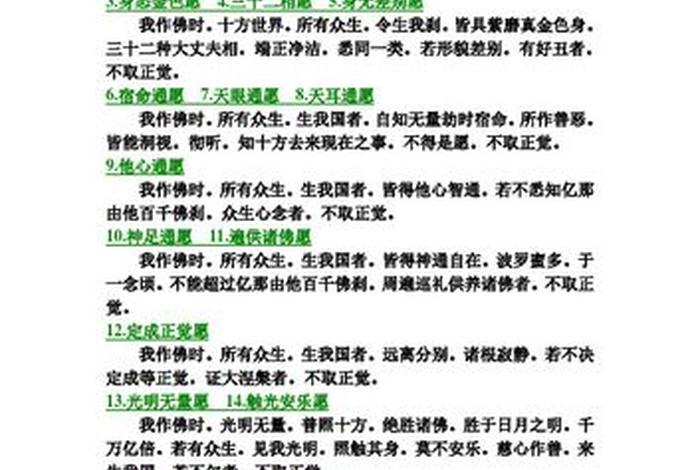无量寿经佛经；无量寿经的作用
