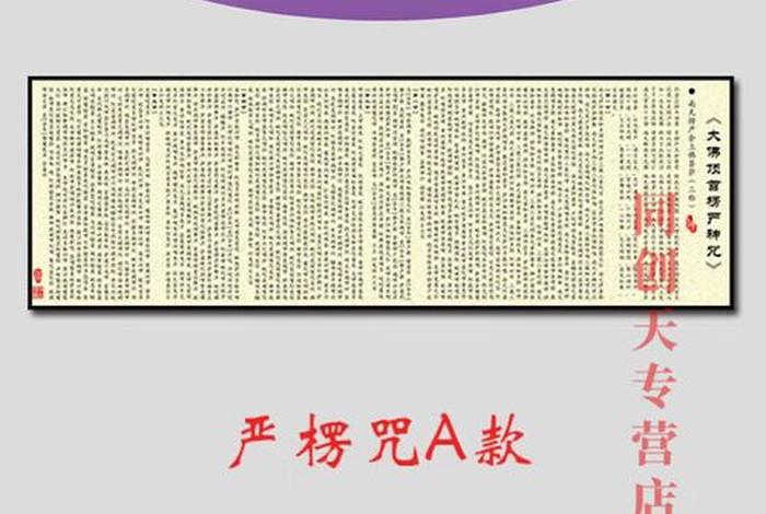 佛教考试经文（佛教考试经文怎么念）