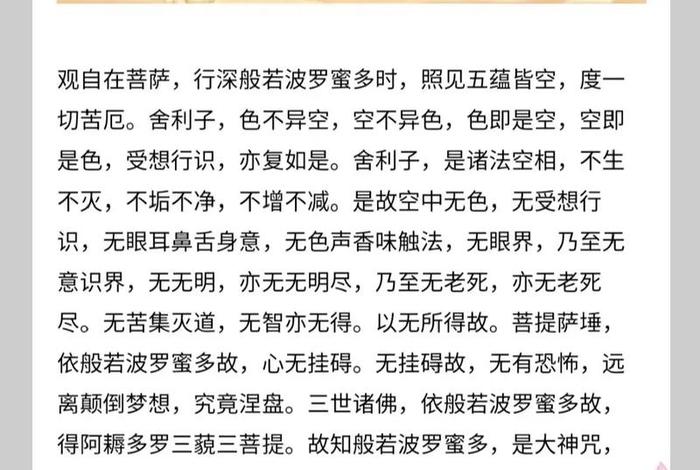 观音经讲解 - 观音经视频读