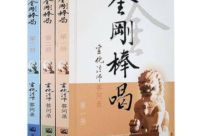 佛教生活的基本知识问答题及答案 佛教生活的基本知识问答题及答案大全