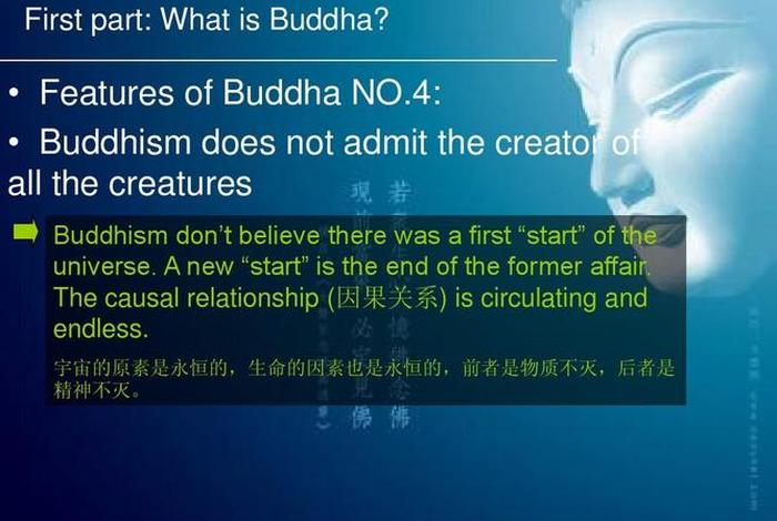 佛教用英文怎么说；佛教的用英语怎么说