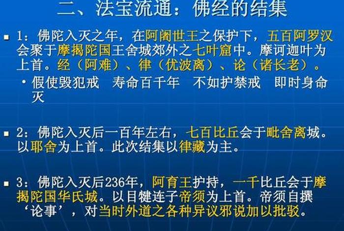 为什么佛教能得到发展和传播 为什么佛教能得到发展和传播呢