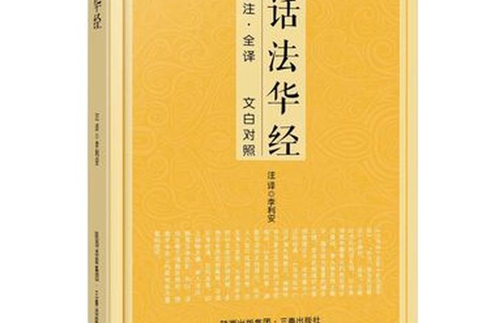 佛教书籍白话版（佛教白话文）