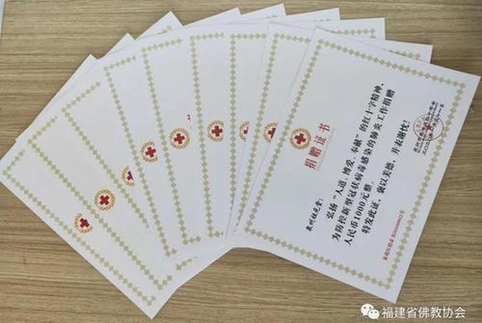 佛教捐赠证书；佛教捐赠证书有什么用