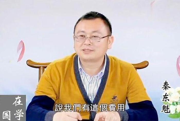 秦东魁讲正能量学佛网 - 秦东魁老师讲修身正能量第七集