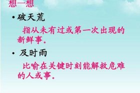 及时雨的意思是什么,简单的说，及时雨的意思是什么,简单的说一句话