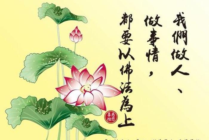佛教讲善言善语；佛语经典语录善