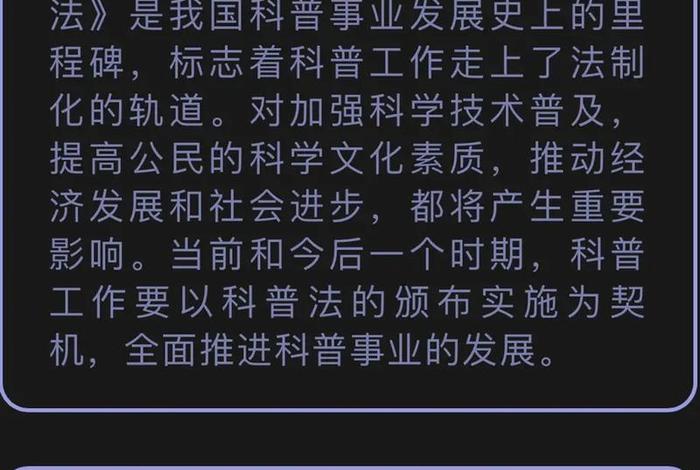 如何普及常识（普及知识的方式）