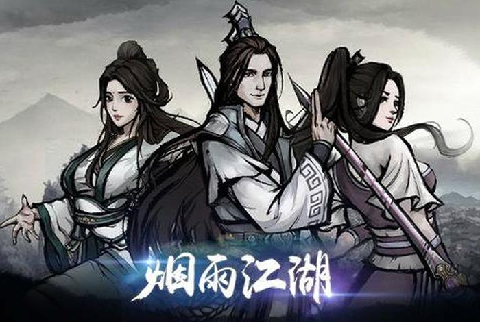 烟雨江湖佛学280怎么升300，烟雨江湖佛学如何到300