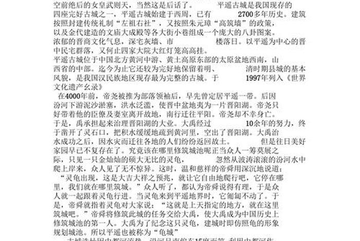平遥古城文庙讲解 平遥古城文庙讲解李老师