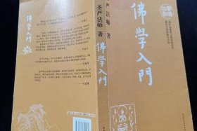 初学佛学入门书籍 - 初学佛学入门书籍有哪些