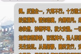 佛教无生法忍的意思 无生法忍的真正含义
