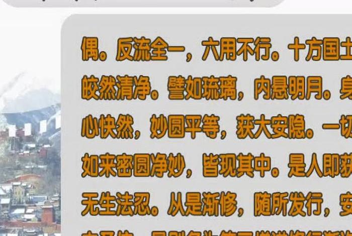 佛教无生法忍的意思 无生法忍的真正含义