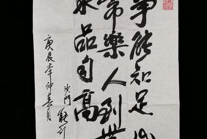 佛学知足而常乐 佛曰知足常乐的语录