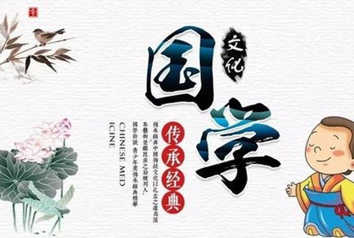 老人国学语录 老年人诵读国学经典