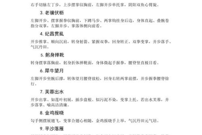 佛家养生口诀、佛家养生口诀大全