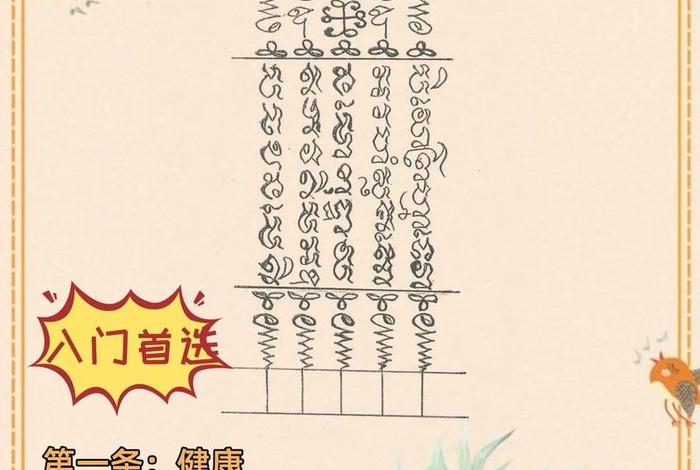佛教知识泰文视频讲解、泰语佛经
