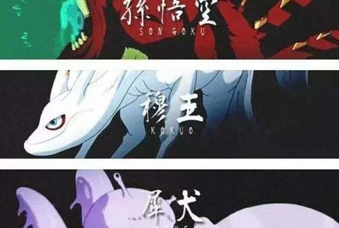 火影忍者尾兽各种知识（火影忍者尾兽是什么）