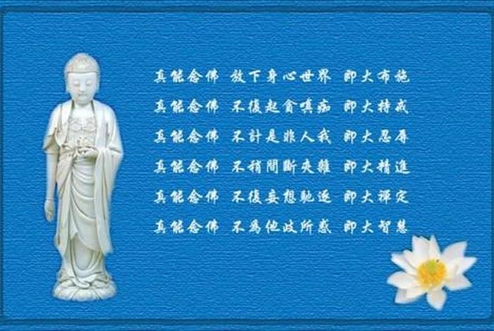 佛学19代表的寓意是什么；十九佛号