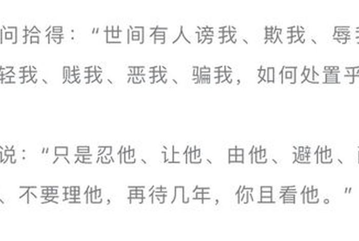 寒山问拾得经典对话（寒山问拾得经典对话出自哪里）