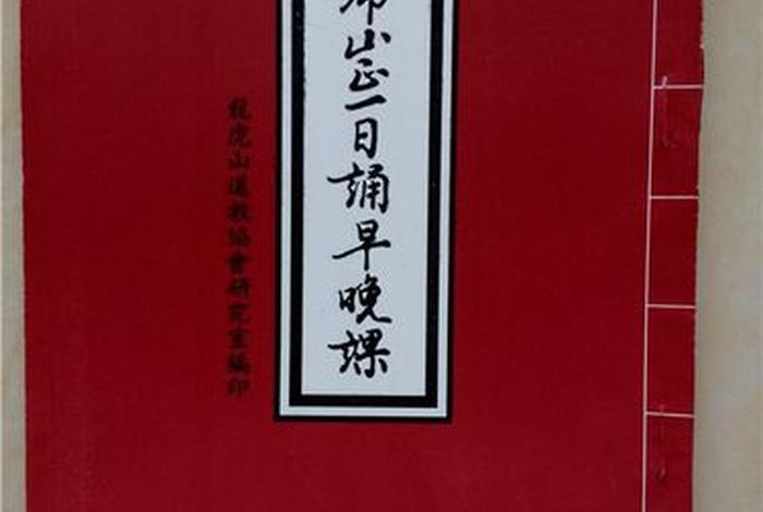 道士讲解道教佛教 道士讲解道教佛教的书