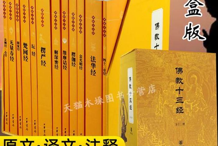 佛教书籍网购 - 佛教经书购买网站