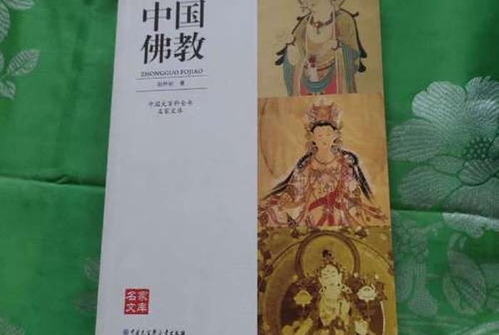 中国佛教百科全书下载、中国佛教百科全书下载百度云