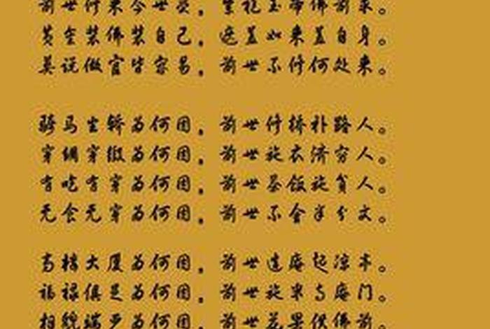 佛教术语集名词解释（佛教常用名词术语）