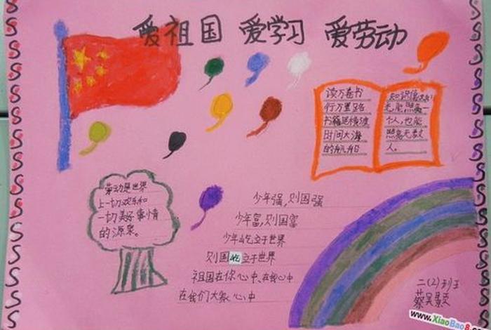 从小培养孩子们爱国主义情怀, 树立热爱劳动的意识 - 培养孩子爱国主义情怀让孩子成为什么样的人