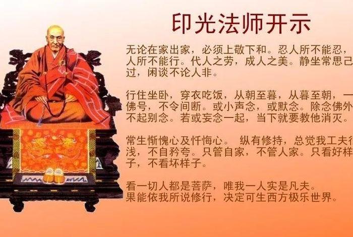 佛说阿弥陀经印光法师（印光大师开示佛说阿弥陀经）