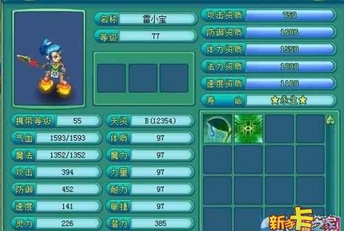 神武孩子攻略（神武孩子有什么用）