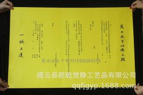 佛教寺院祈福消灾文疏全文译文（佛教寺院祈福消灾文疏全文译文及注解）