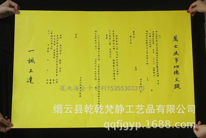 佛教寺院祈福消灾文疏全文译文（佛教寺院祈福消灾文疏全文译文及注解）