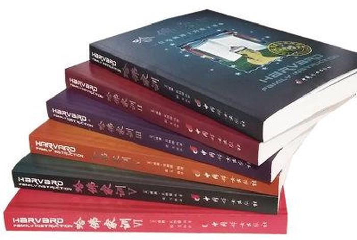 哈佛教育值得学的课 - 哈佛教育值得学的课外书