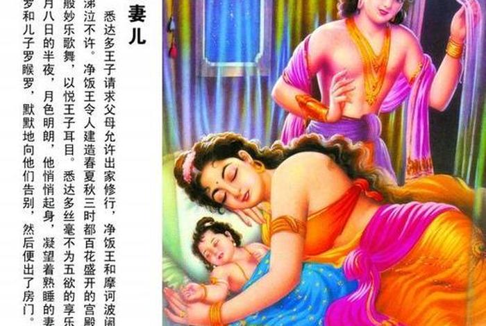 佛教典故趣谈；佛教有趣故事